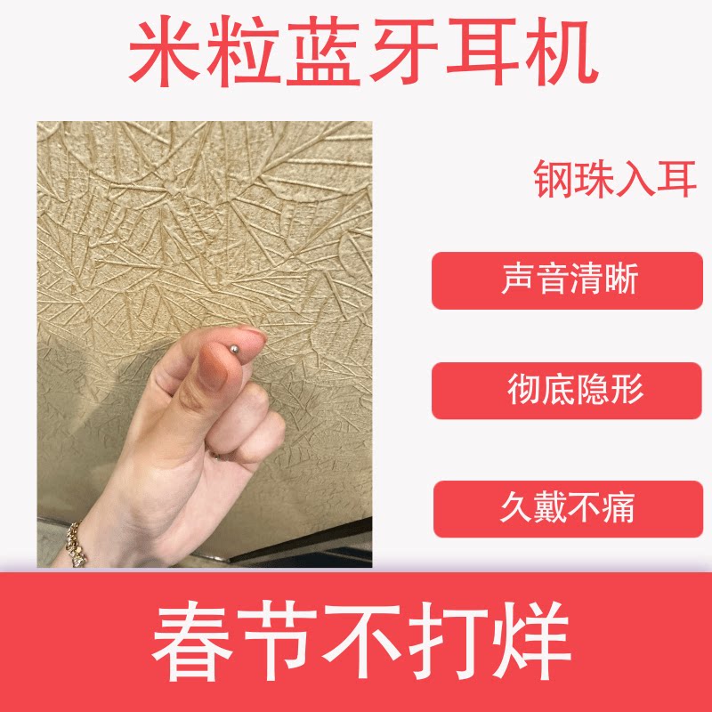 【2026新款】小钢珠豆豆蓝牙耳机新升级微型隐形入耳来电自动接听