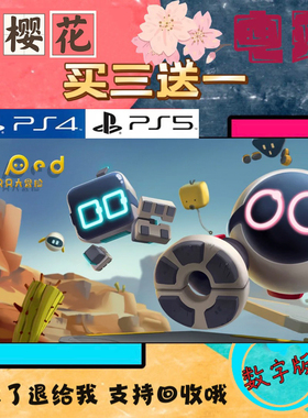 只只大冒险 PS4 PS5游戏 Biped买一送一 数字下载版游戏 认证国行