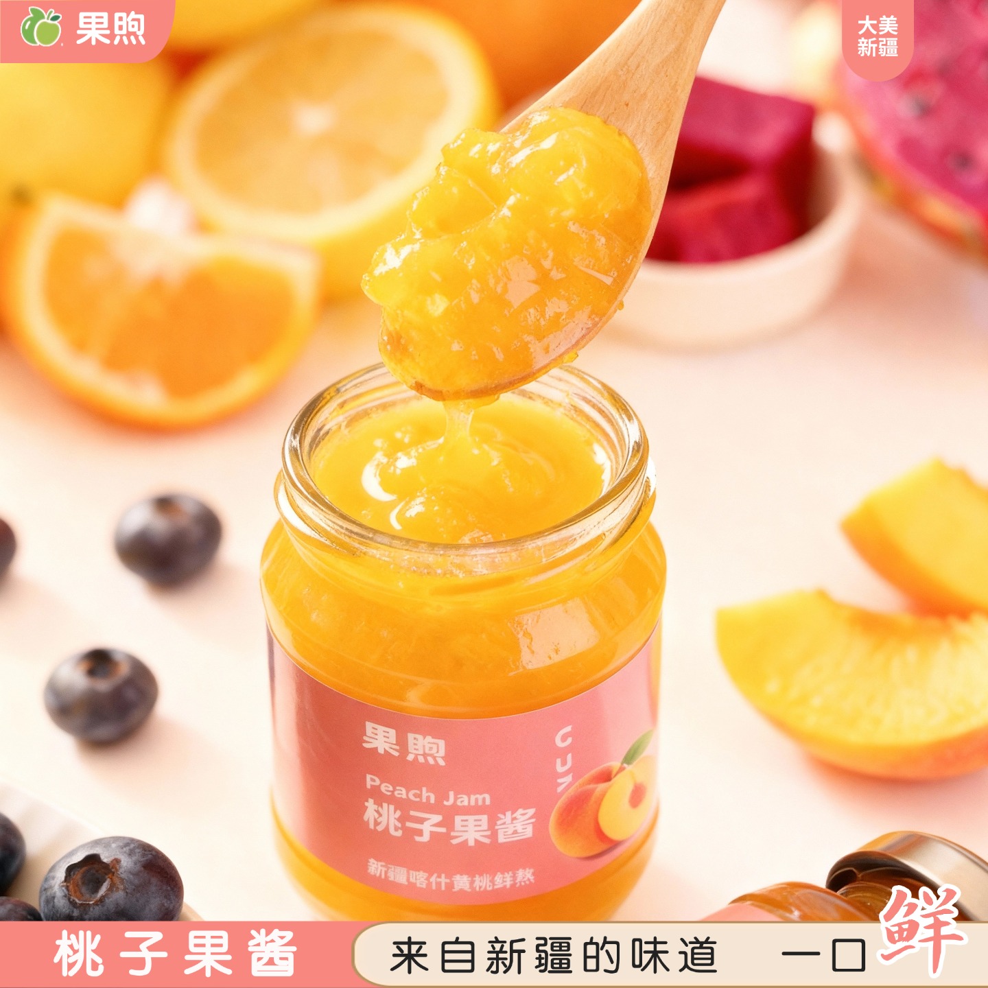 新疆桃子酱口感酸甜酱体浓稠220g