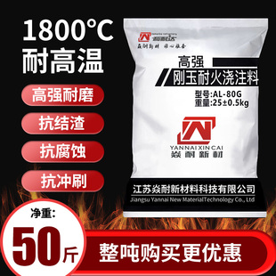 铬刚玉耐火泥骨料防火速干粘土膛炉专用面包窑锅炉柴火灶高温水泥