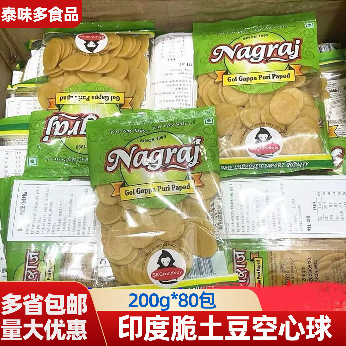 印度脆球进口脆脆土豆空心球200g*80包油炸空心球印度美食小吃