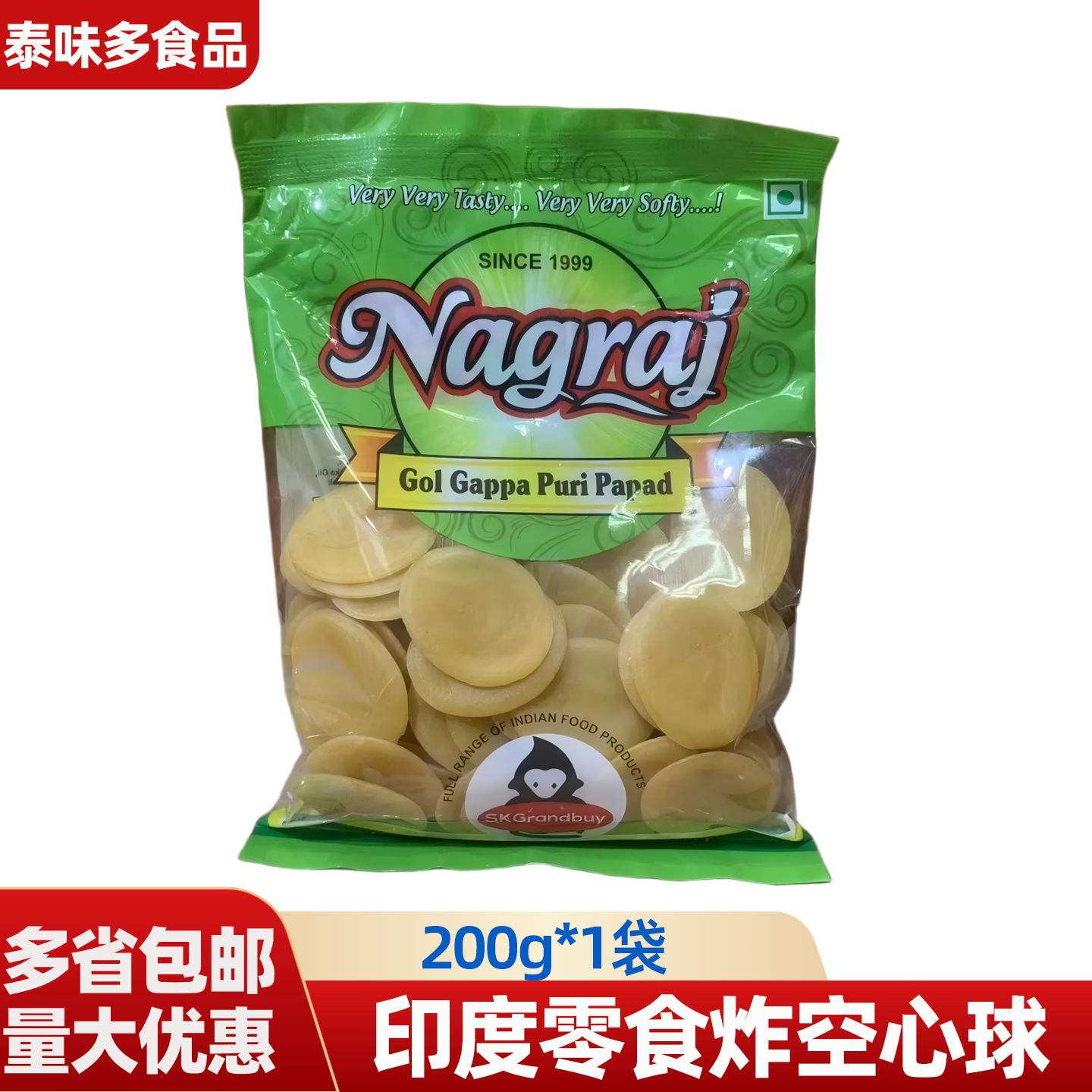 抖音同款零食印度进口美食空心球 街头小吃油炸土豆脆脆球伯厨汇