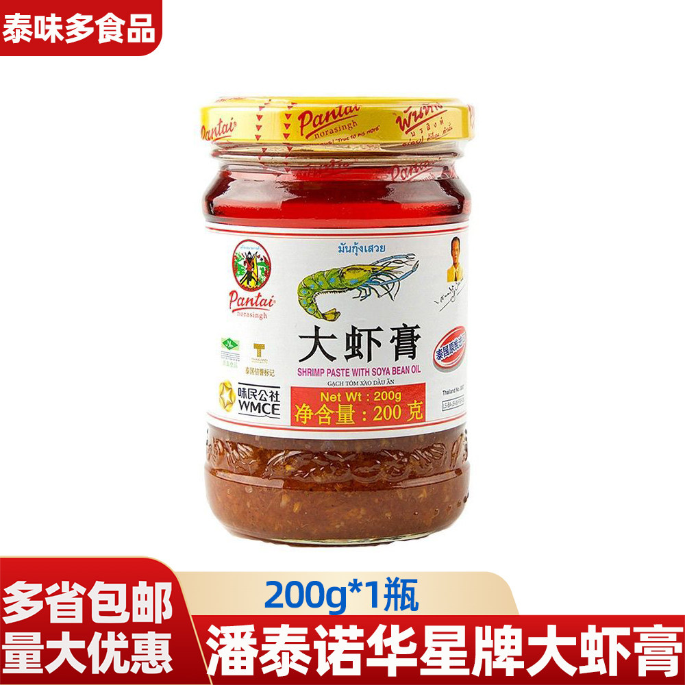 泰国进口潘泰诺华星牌大虾膏200g潘泰大虾膏虾头油 Pantai虾酱