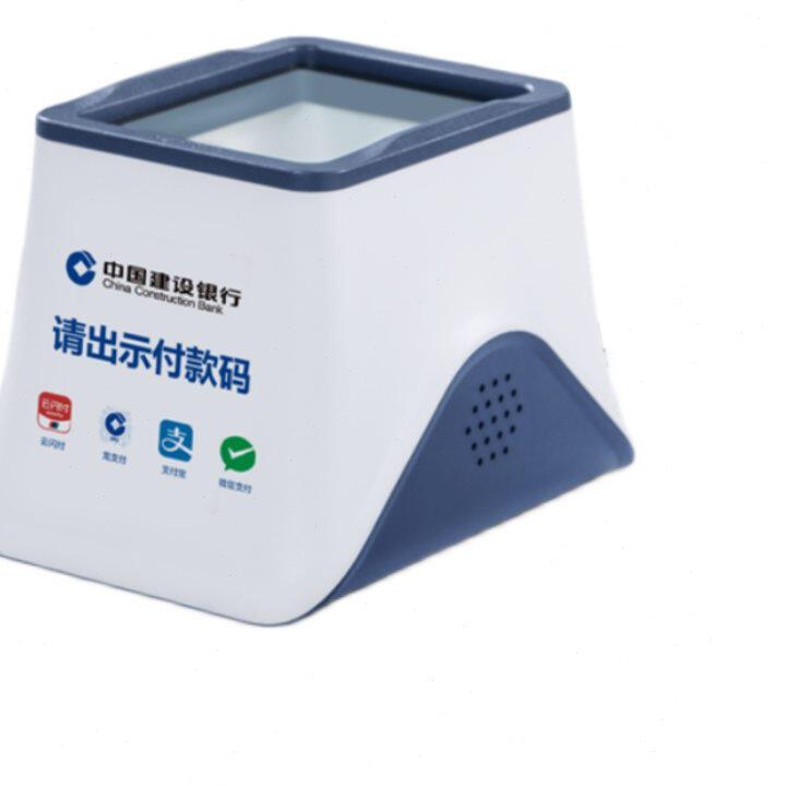 建行官方收款小白盒带键盘独立通讯扫描盒子扫码收款支付盒子
