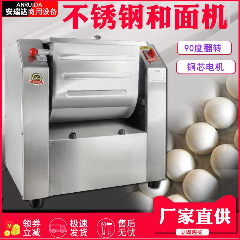 和面机馅料搅拌机全自动活面搅面机商用不锈钢揉面机厂家直供