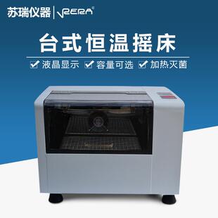 100B台式 恒温摇床多功能组合摇床多功能摇床气浴振荡器