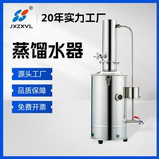 实验室电热蒸馏水机全不锈钢 中新蒸馏器家用塔式