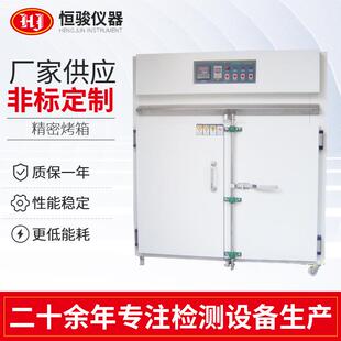 定制精密高温烘箱烤箱电热鼓风干燥箱实验室热处理烘干烤箱