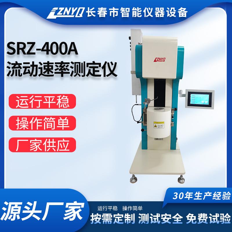 全自动熔融指数仪源头厂家熔体流动速率仪自动加载砝码自动清