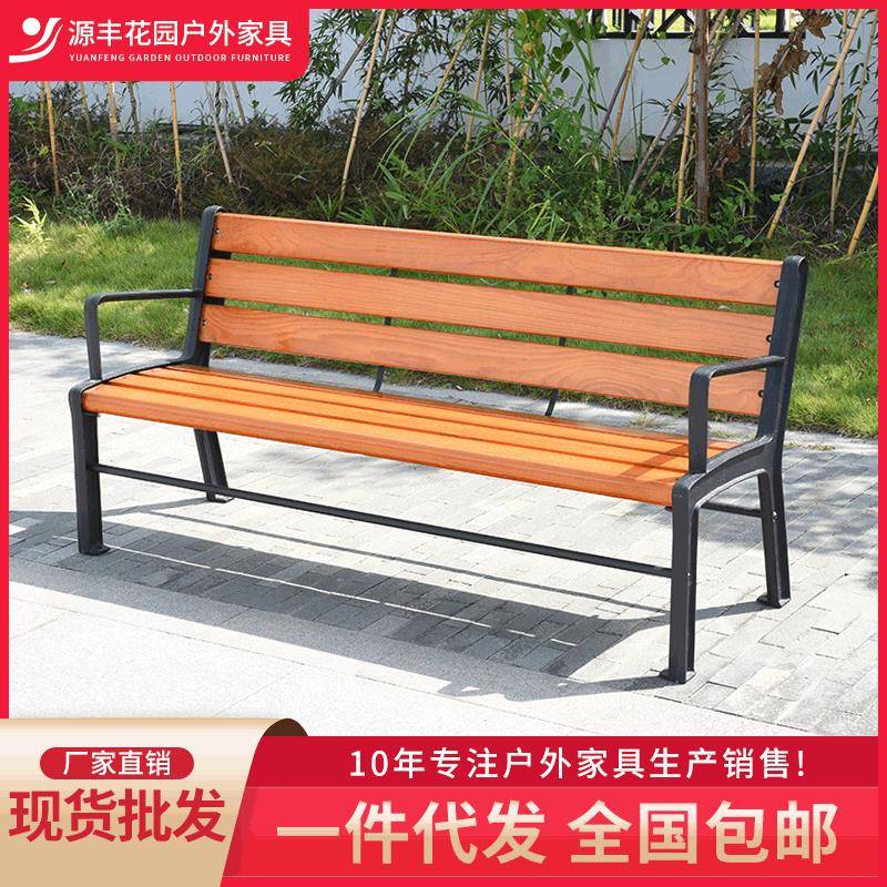 铁艺实木靠背长条椅铸铝防腐木长凳子公园椅户外长椅广场休闲椅