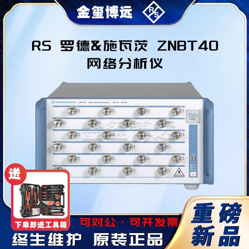 R&SZNBT40网络分析仪