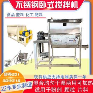 调料混粉机不锈钢卧式 双螺带混合机卧式 U型搅拌混合机
