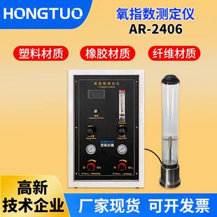 定制泡沫塑料燃烧氧指数测定仪橡胶燃烧含氧量百分比浓度测试仪