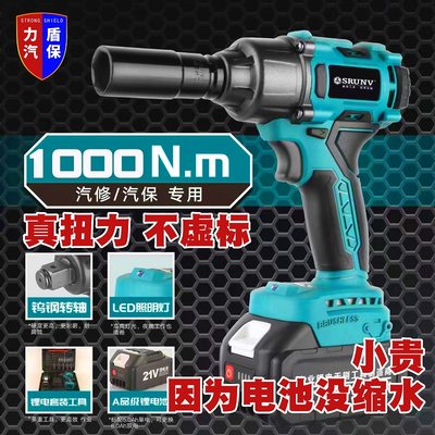 鑫瑞锂电扳手超大扭力待机时间长