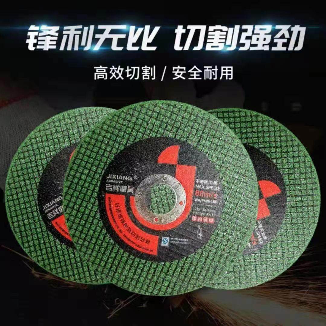 1锯属07碳钢割片砂轮片角磨机片双网超薄不锈钢切金,标准件/零部件/工业耗材,树脂磨片/切片,淘宝优惠券,粉丝福利购,淘宝优惠卷