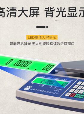 衡御权电子称点个数取样称重数小BQR型高精度克天重电子计桌秤平