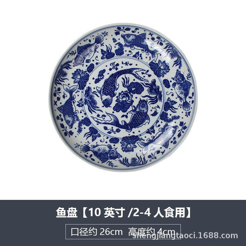 景德镇中式陶瓷青花鱼纹大盘家用剁椒鱼头圆形盘餐碟商用酒店餐具