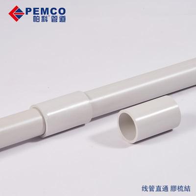 PVC线管直通20mm英标胶梳结25mm阻燃绝缘电工管接头32mm澳标加长