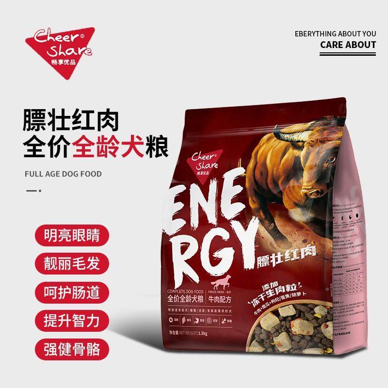 畅优TDV品5狗粮红肉冻享干牛肉味1.kg幼犬犬泰迪金毛博美通用成全,宠物/宠物食品及用品,狗全价风干/烘焙粮,淘宝优惠券,粉丝福利购,淘宝优惠卷