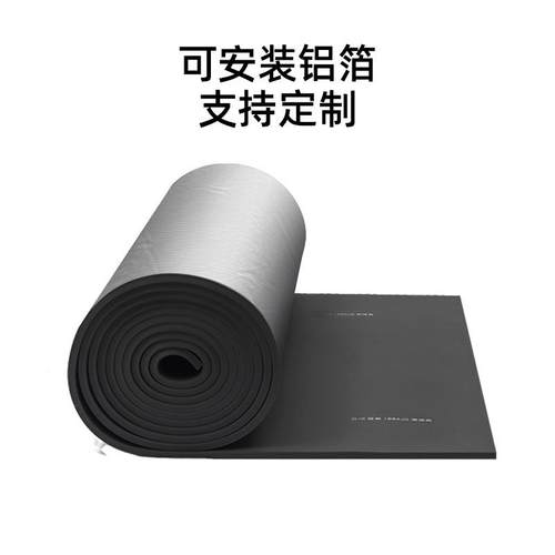 一立方米B棉级高密绝度橡塑板保温防1水防潮空调管道热厂家