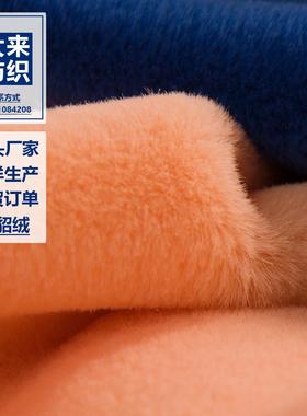 精毛貂PVU绒大小兔毛绒毯布服装外套面料家居家纺地垫子不掉草玩