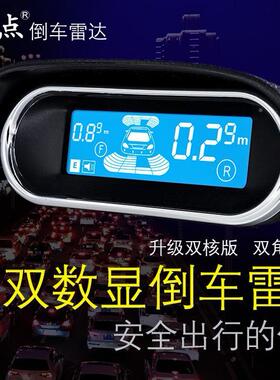 双四双核倒车雷24364达显种音语切换