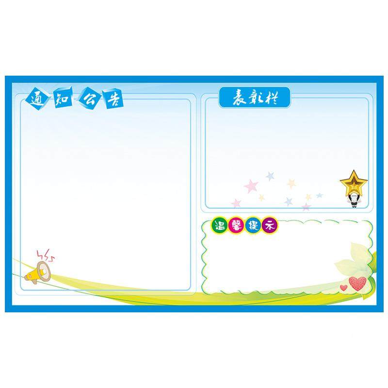 磁性文化墙白板贴公宣传公告业绩栏可自定司义内容党墙建文化墙,文具电教/文化用品/商务用品,教学仪器/实验器材,淘宝优惠券,粉丝福利购,淘宝优惠卷