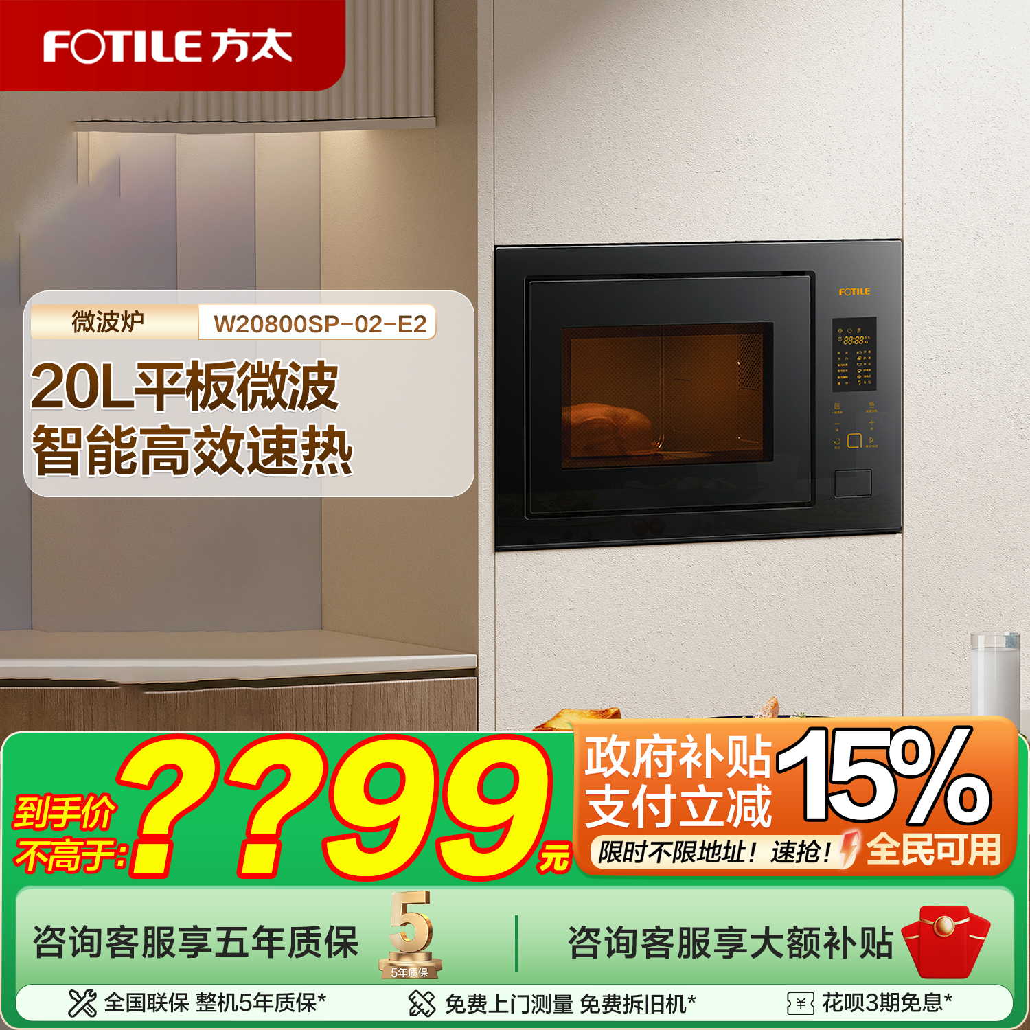 咨询客服享更多大额优惠