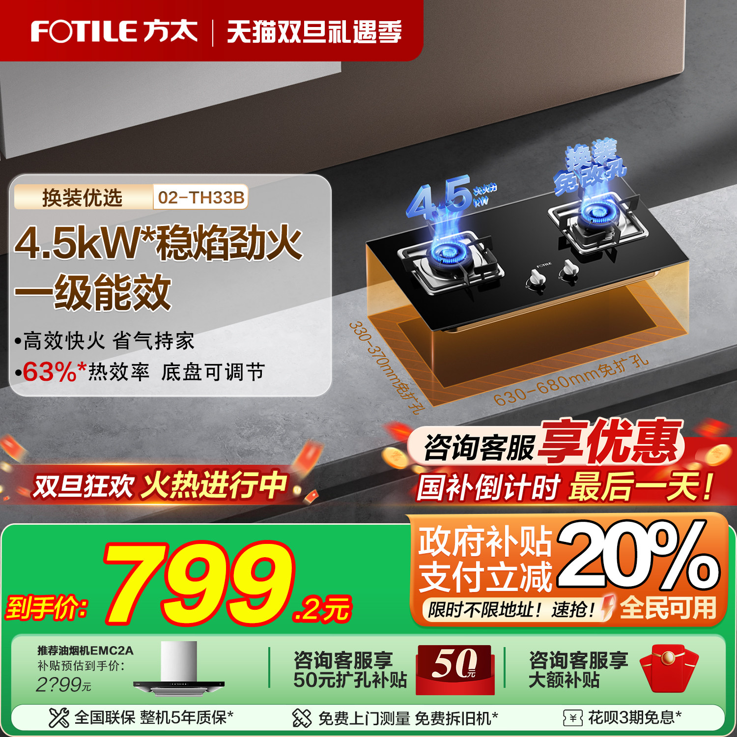 方太02-TH33B燃气灶煤气灶天然气液化气双灶具家用灶台官方旗舰店