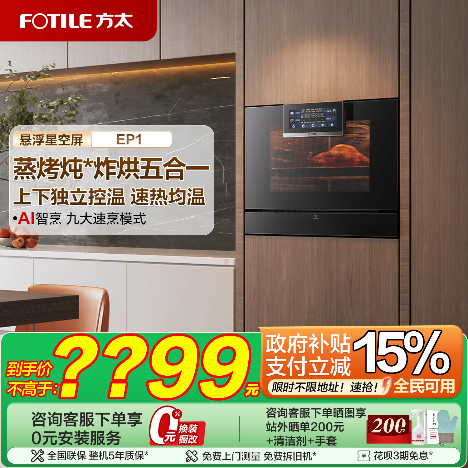 咨询客服享更多大额优惠