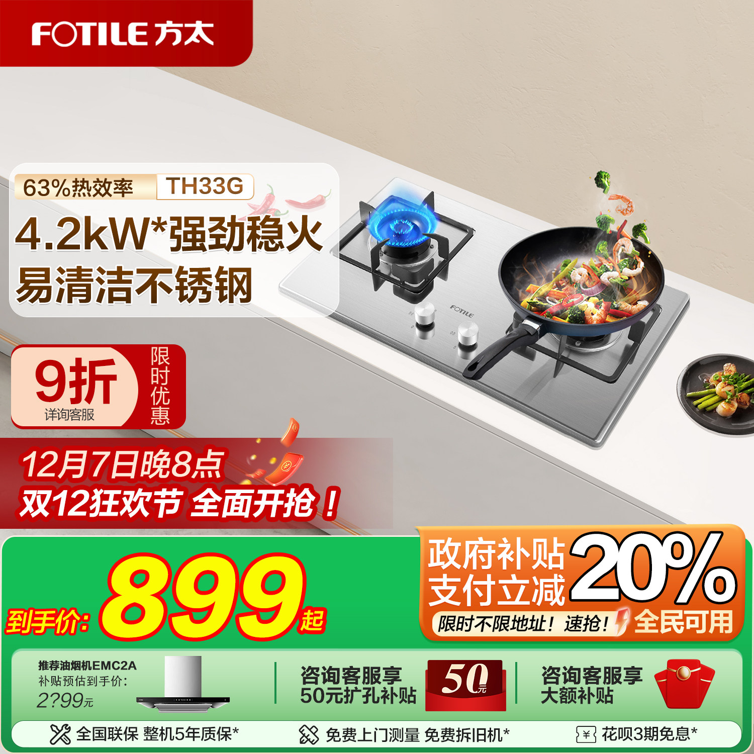 咨询客服享更多大额优惠