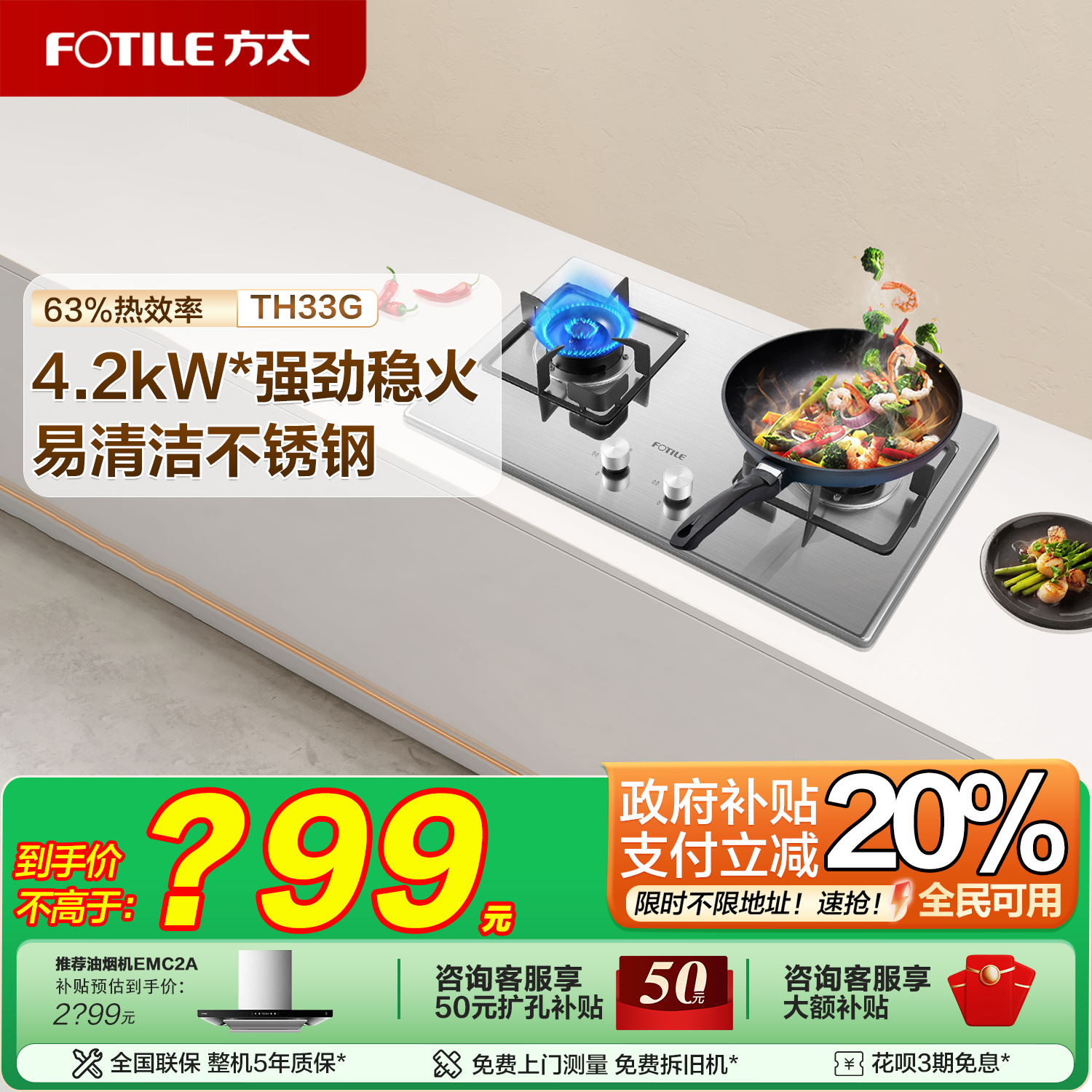 咨询客服享更多大额优惠