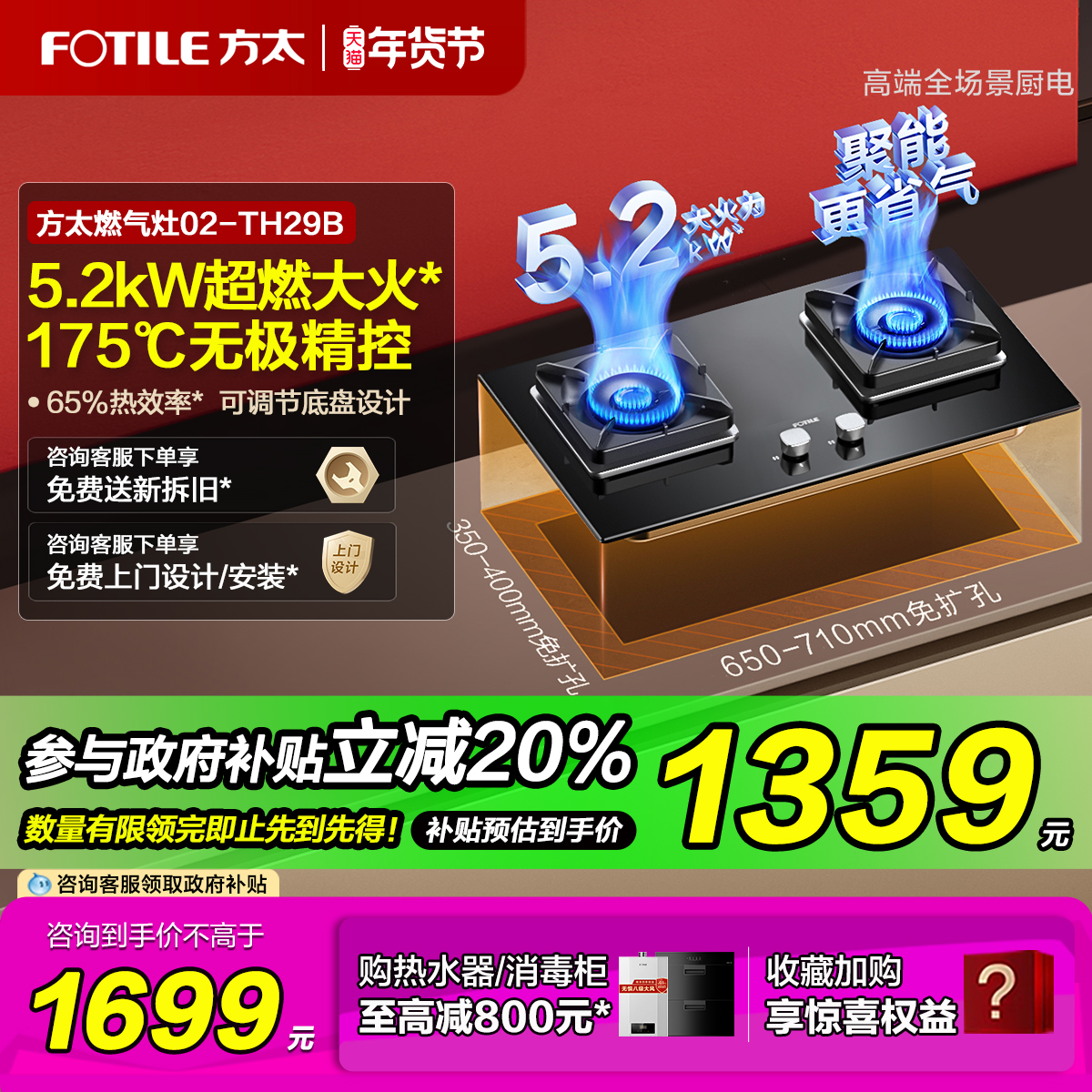 方太02-TH29B燃气灶煤气灶台双灶嵌入式家用天然气液化气炉灶官方