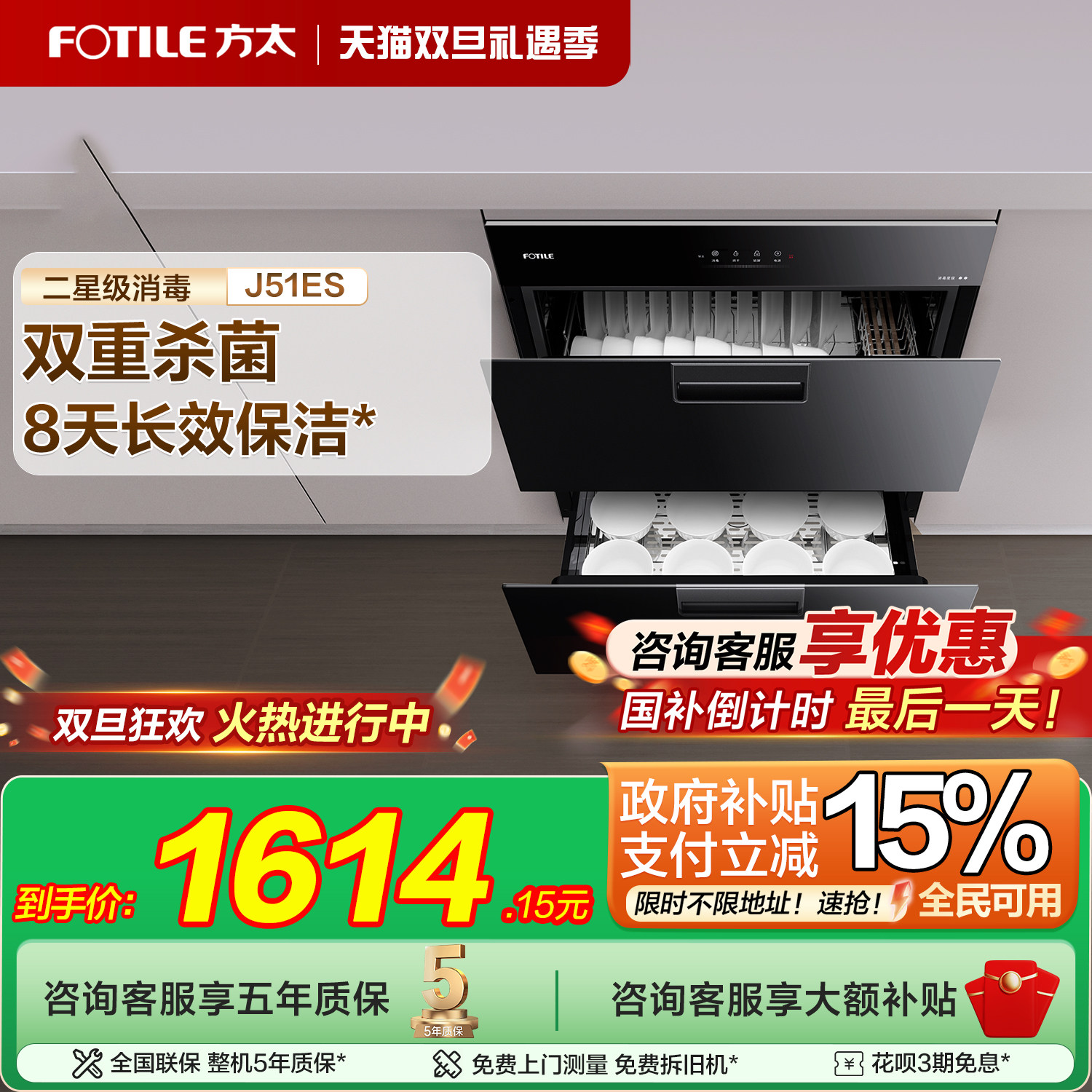 方太J51ES消毒柜家用小型嵌入式不锈钢厨房碗筷烘干消毒碗柜正品