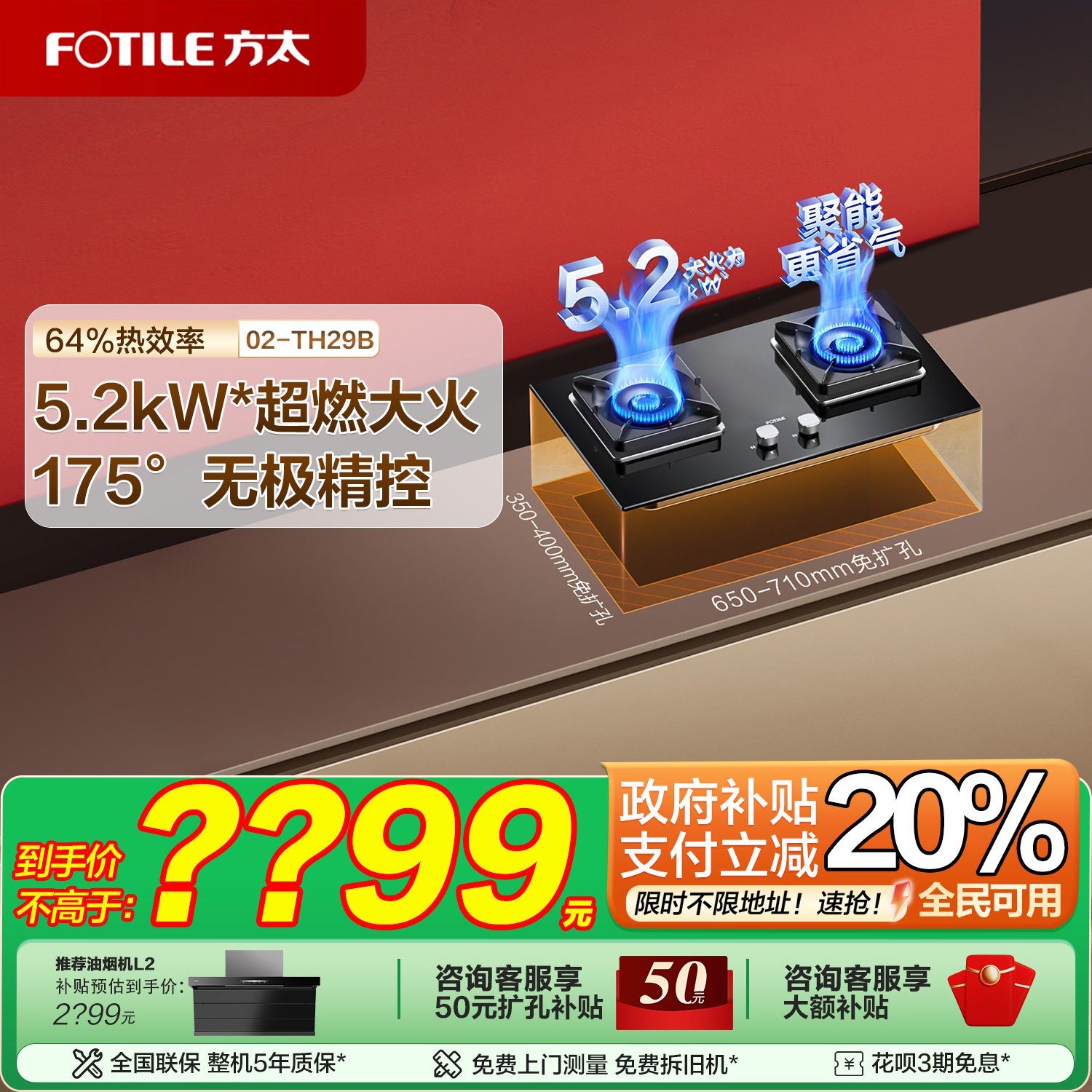 新品方太02-TH29B燃气灶煤气灶家用双灶台天然气液化气官方旗舰店