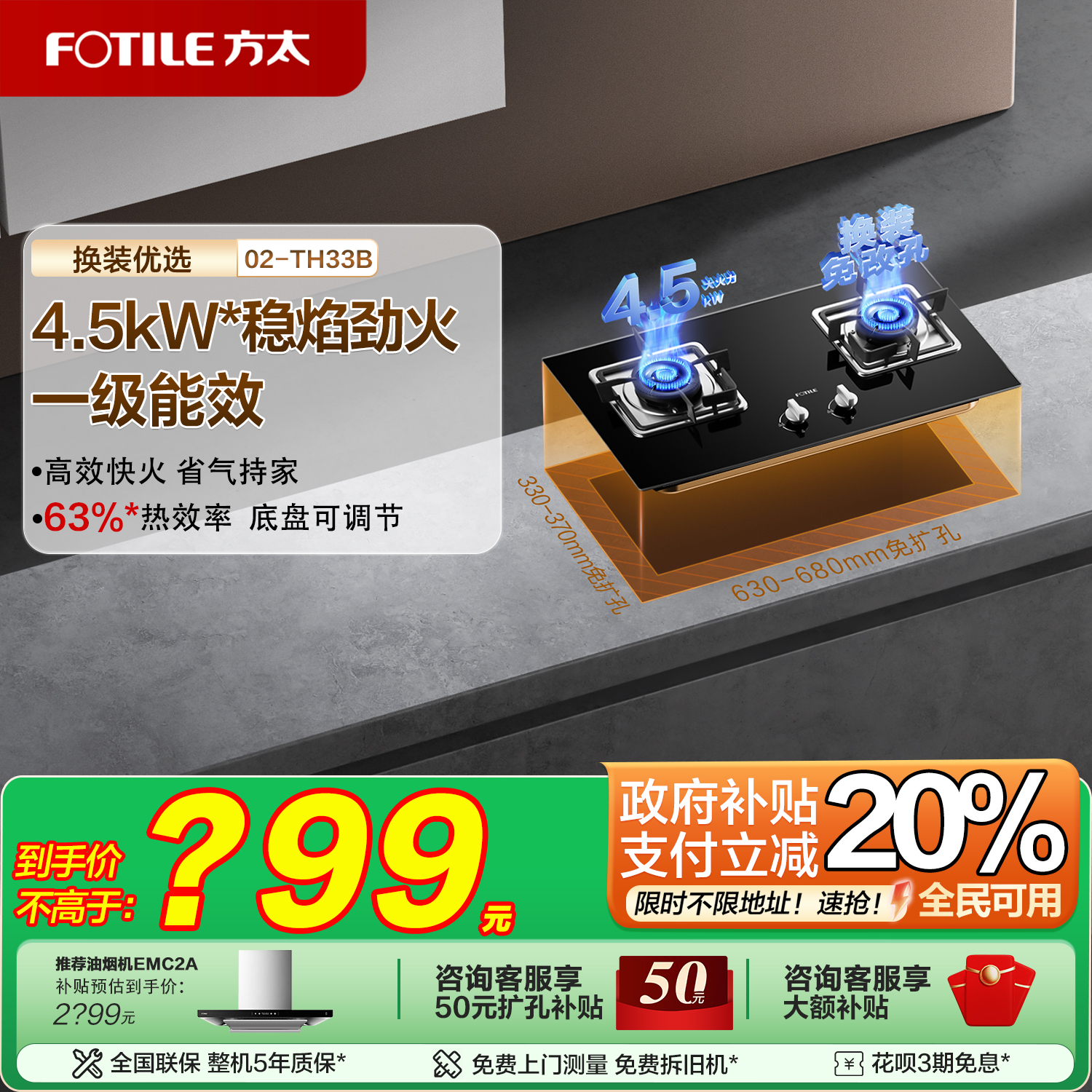 方太02-TH33B燃气灶煤气灶天然气液化气双灶具家用灶台官方旗舰店