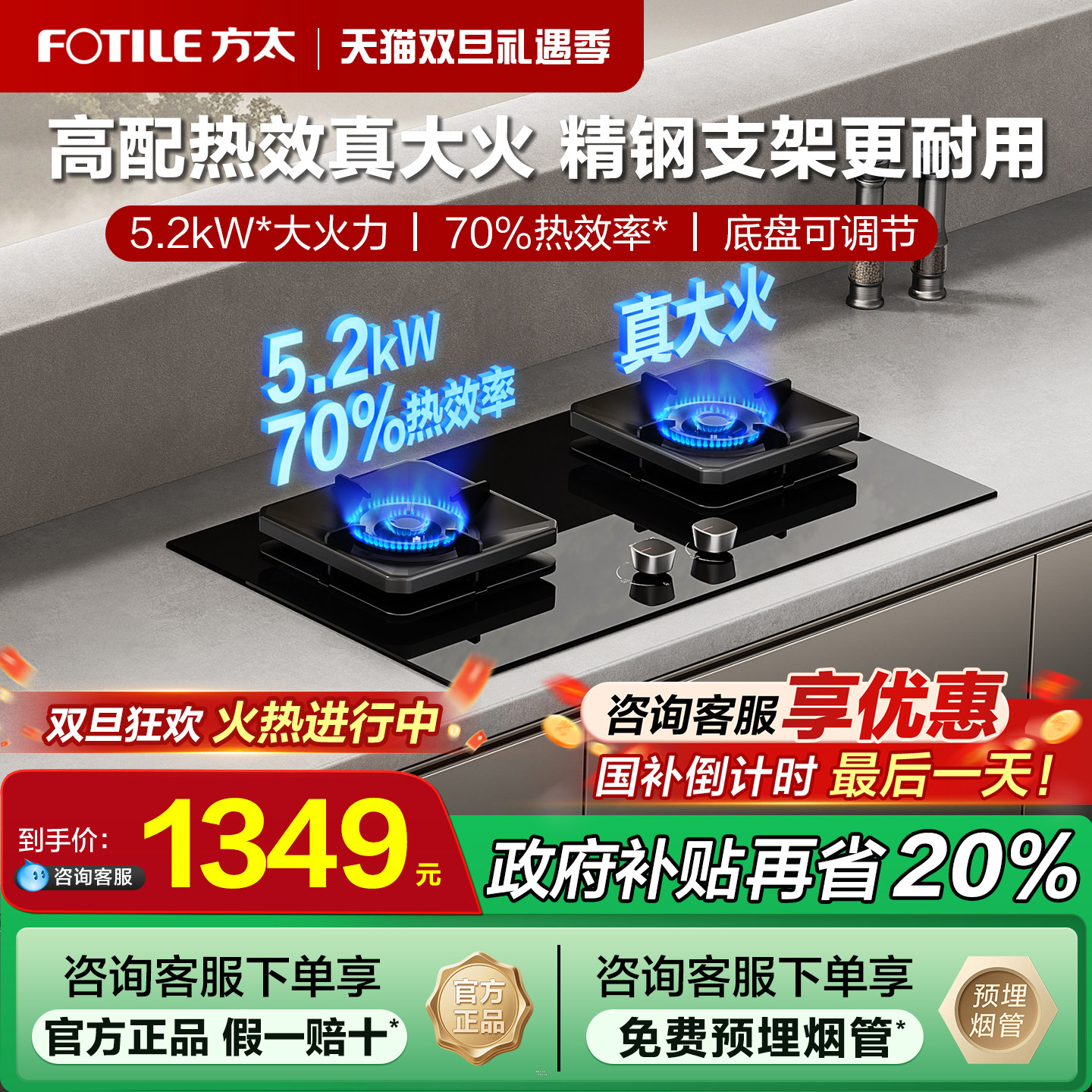 方太TF29B/TF37B燃气灶煤气灶家用双灶台天然气炉液化气猛火灶具