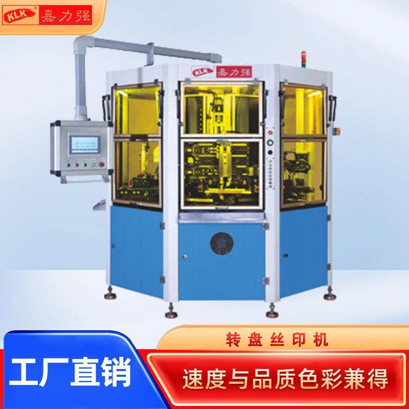 10工位3色转盘丝印机自动上输送带上料伺服丝印机密封式机器,办公设备/耗材/相关服务,丝印机,淘宝优惠券,粉丝福利购,淘宝优惠卷