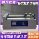微电脑卧式 拉力试验机线束端子线束拉力测试仪电子线推拉力测试台