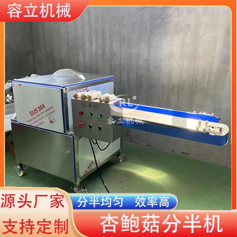 商用鸡背切半机输送式鸡鸭鹅分半机多功能鸭头猪蹄劈半机器