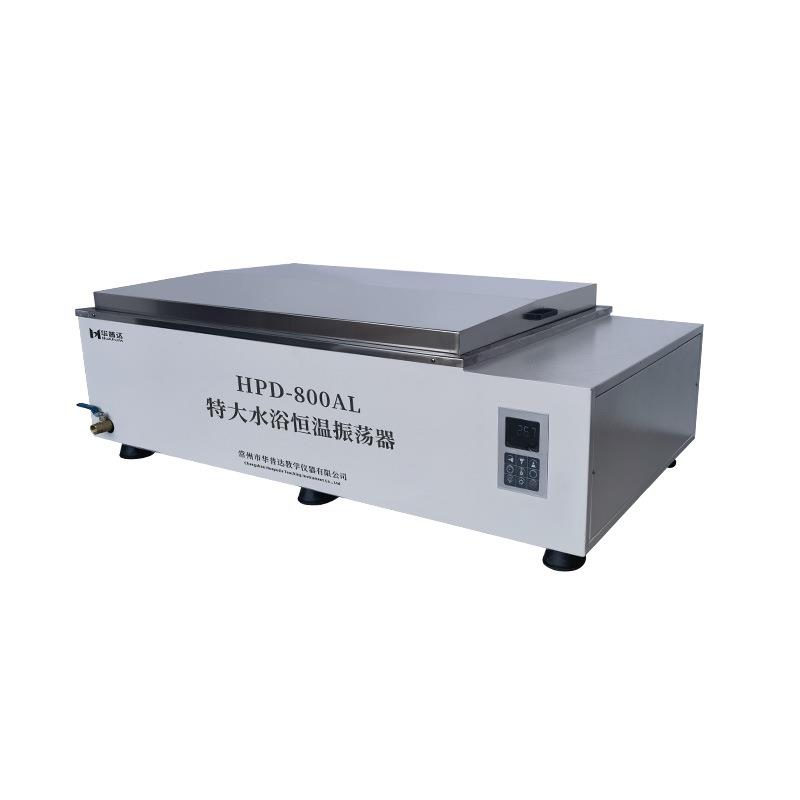 HPD-800AL大型水浴恒温振荡器内嵌往复式液晶一体式显示摇床