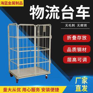 物流台车超市仓库理货车周转车可移动工厂手推仓储物流笼车