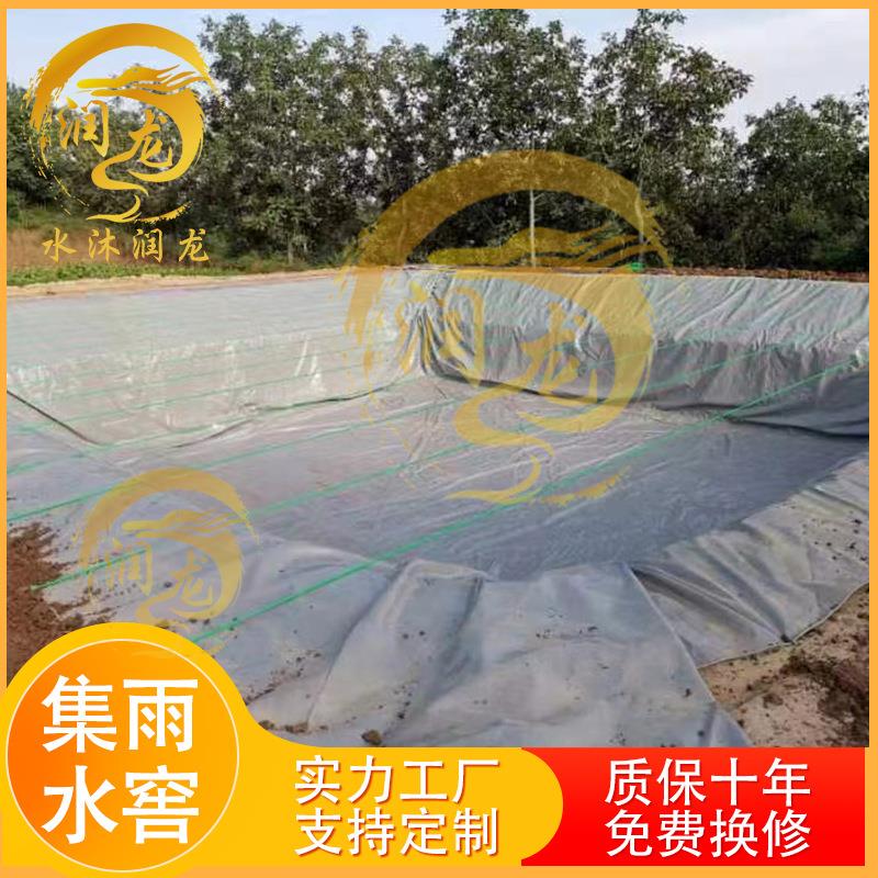 大型集雨水窖软体水窖地埋式抗旱软体水窖高标农田软体集雨水窖