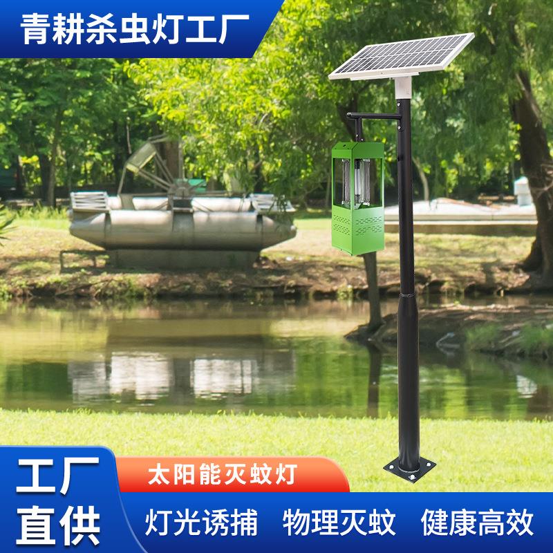 小区防水驱蚊灯别墅室外庭院花园灭蚊神器太阳能户外家用灭蚊灯