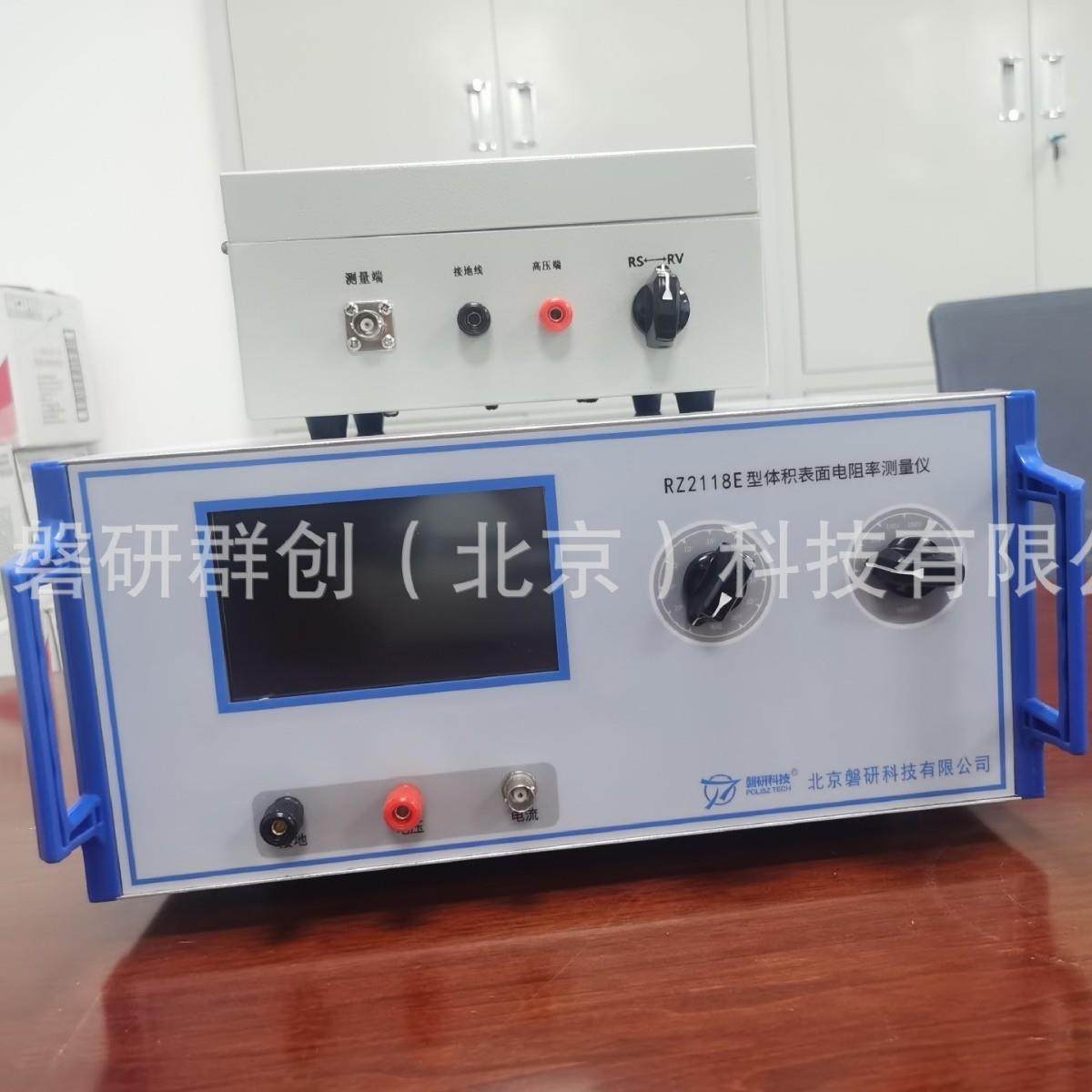 体积绝缘电阻率测试仪高电阻表面电阻测定仪器绝缘材料漏电流检测