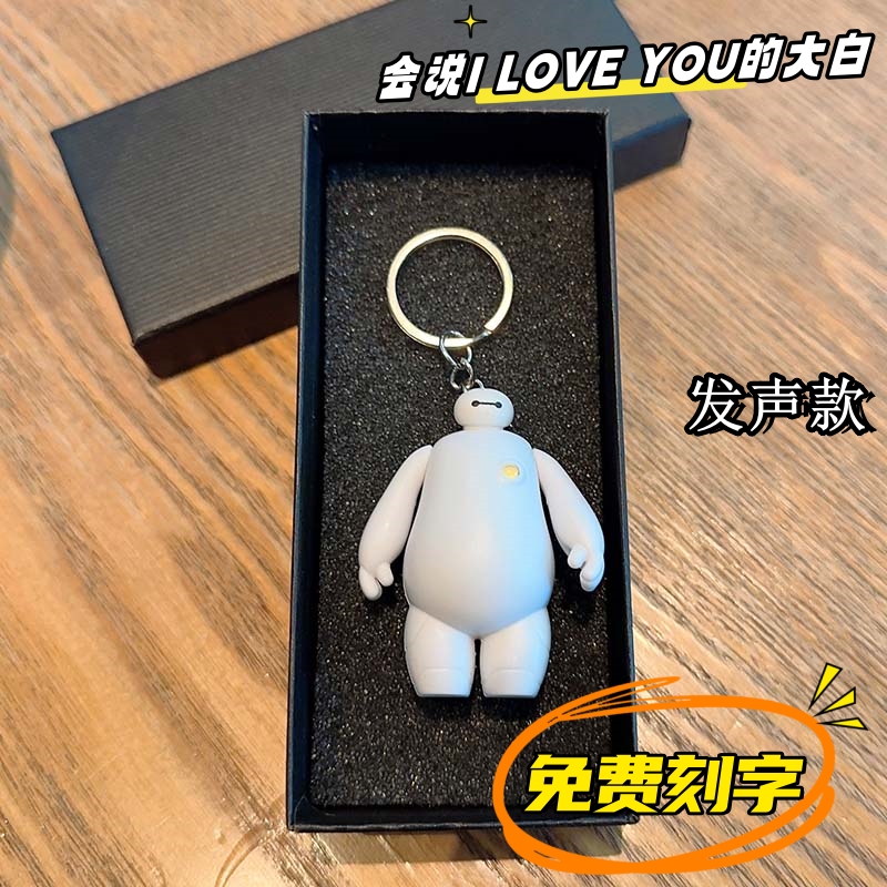 others卡通大白塑料发光发声挂件