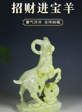 蓝田玉羊摆件三羊开泰生
