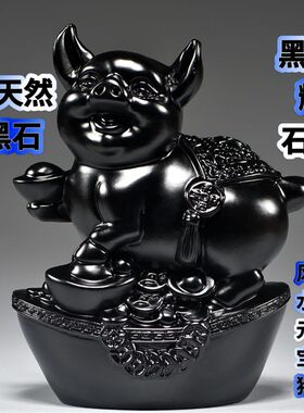 黑猪摆件黑曜石十二生肖