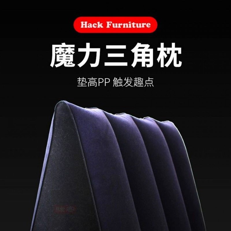 情侣快乐垫床上行房垫房事垫夫妻恩爱电动垫多功能助力三角助孕垫