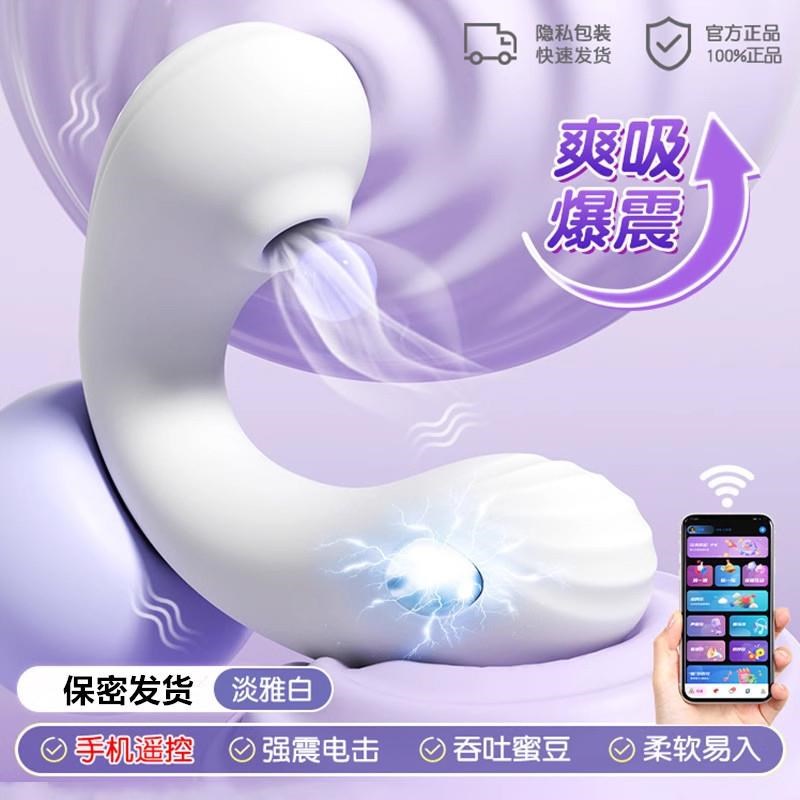 智能远程遥控多功能网红小怪兽玩具女生解压礼物便携式静音按摩器